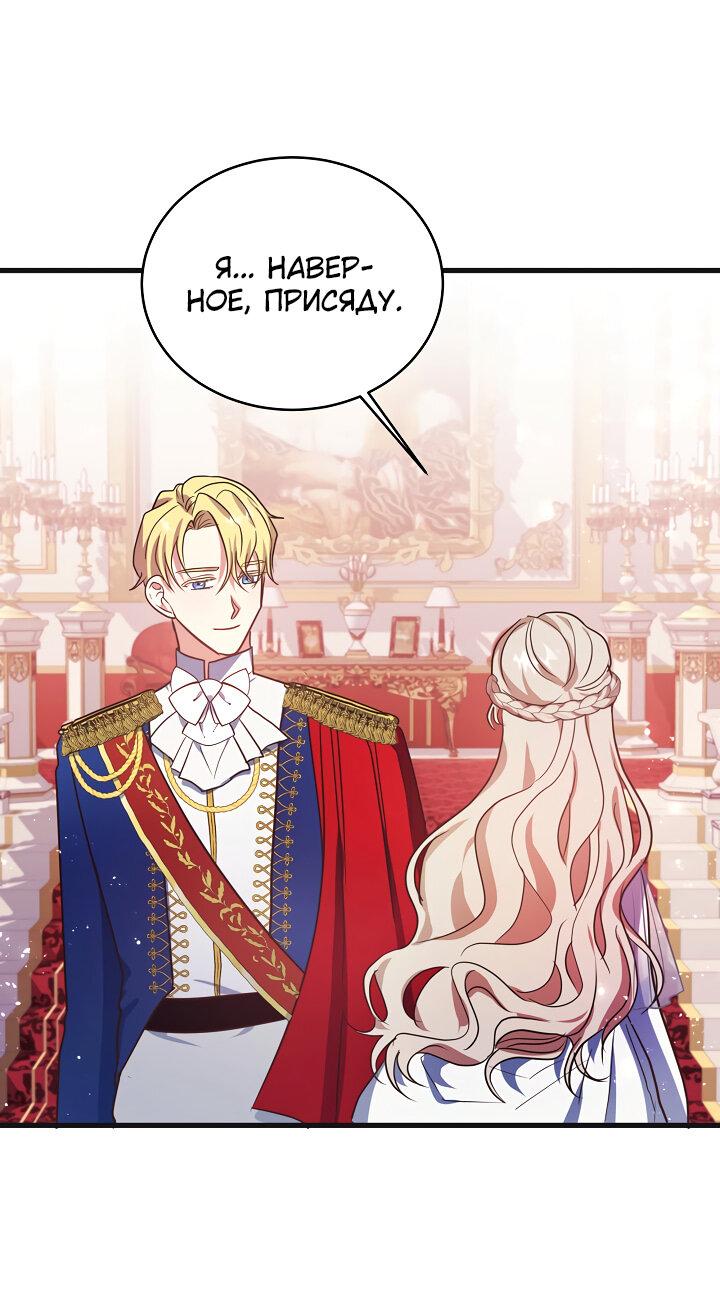 Манга Малышка-дракон - Глава 65 Страница 13