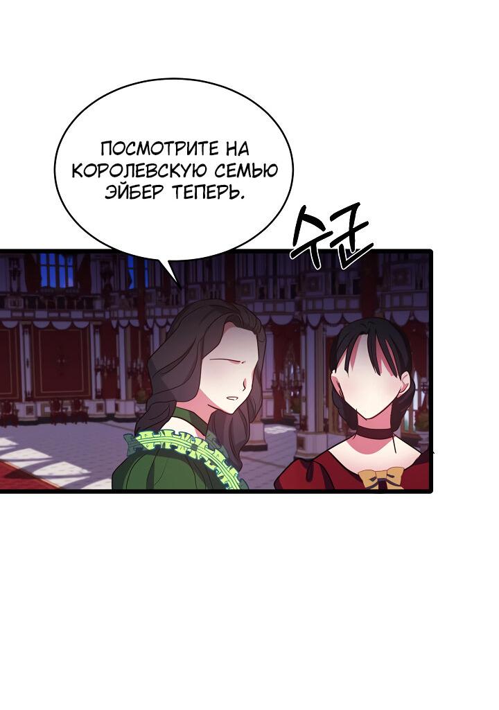 Манга Малышка-дракон - Глава 65 Страница 35