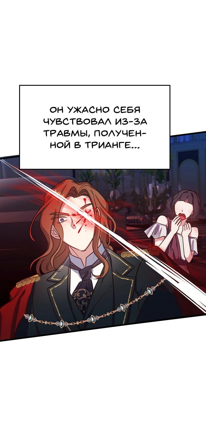 Манга Малышка-дракон - Глава 65 Страница 19