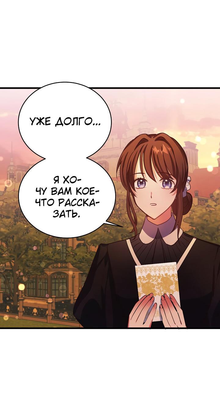 Манга Малышка-дракон - Глава 65 Страница 44