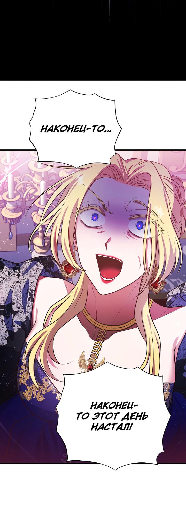 Манга Малышка-дракон - Глава 65 Страница 27