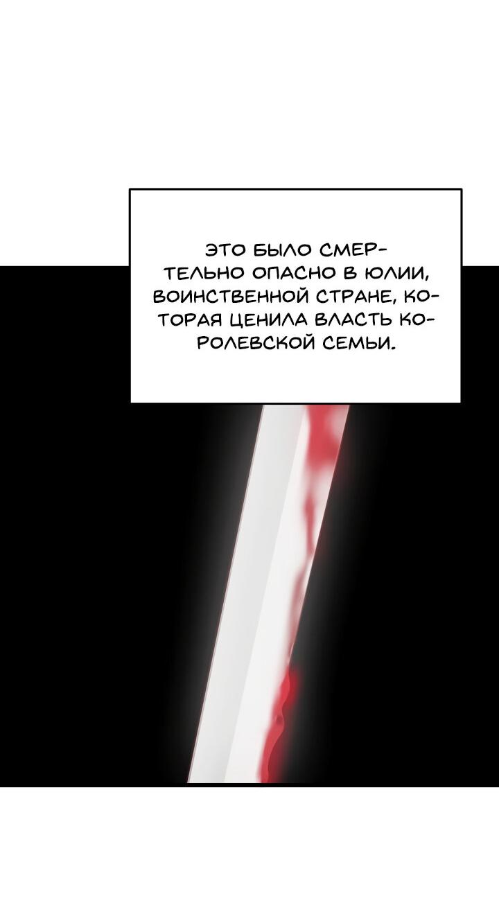 Манга Малышка-дракон - Глава 65 Страница 20