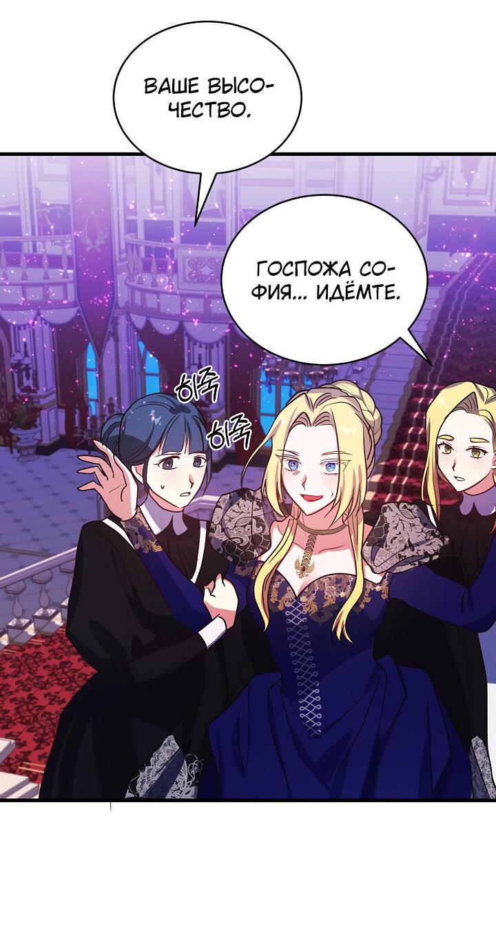 Манга Малышка-дракон - Глава 65 Страница 32