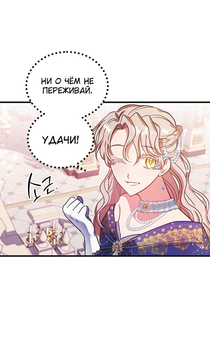 Манга Малышка-дракон - Глава 65 Страница 14
