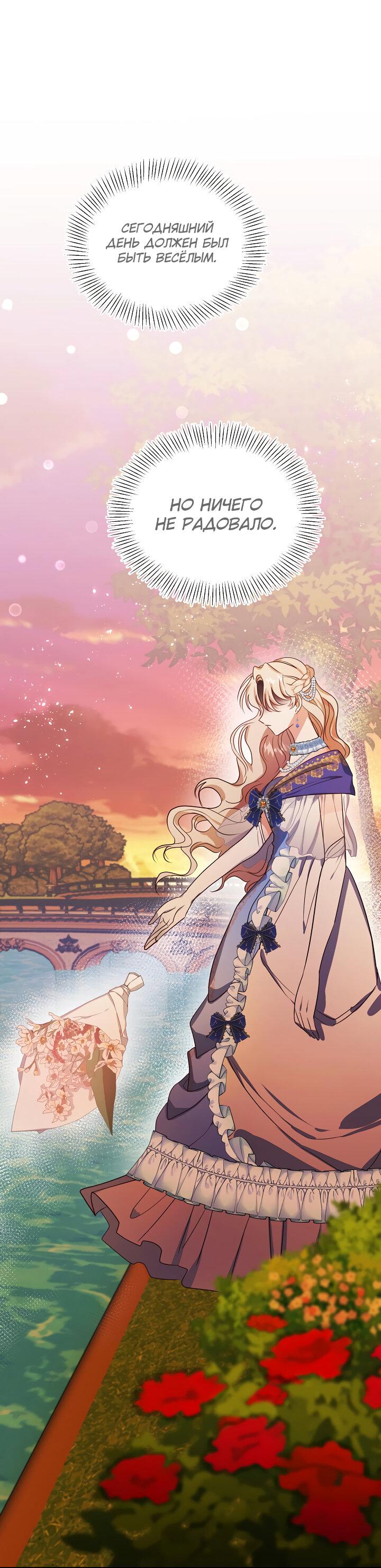 Манга Малышка-дракон - Глава 65 Страница 40