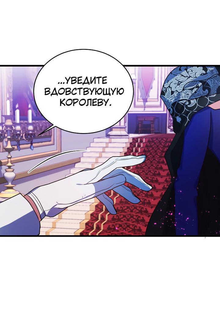 Манга Малышка-дракон - Глава 65 Страница 31