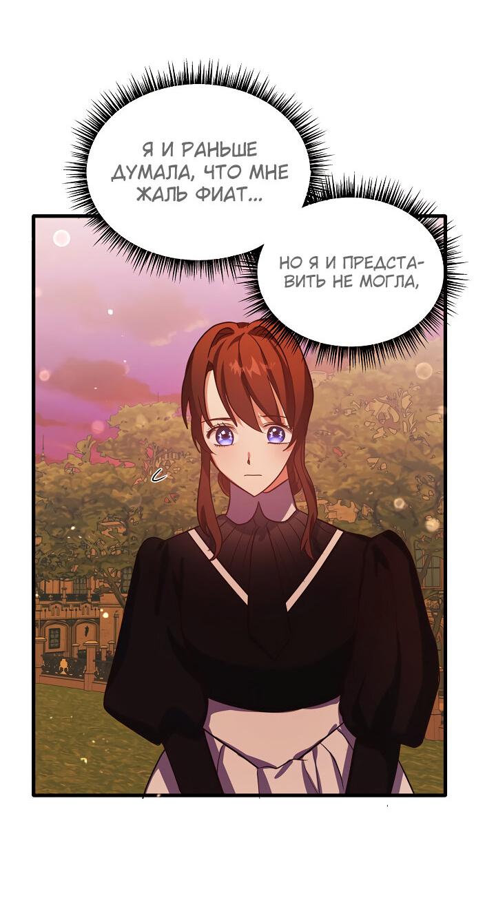 Манга Малышка-дракон - Глава 65 Страница 51