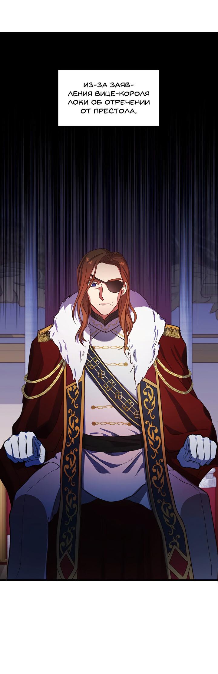 Манга Малышка-дракон - Глава 65 Страница 18