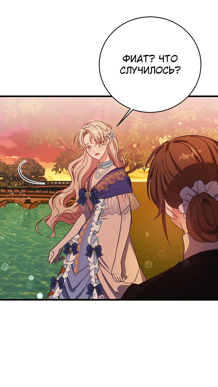 Манга Малышка-дракон - Глава 65 Страница 43