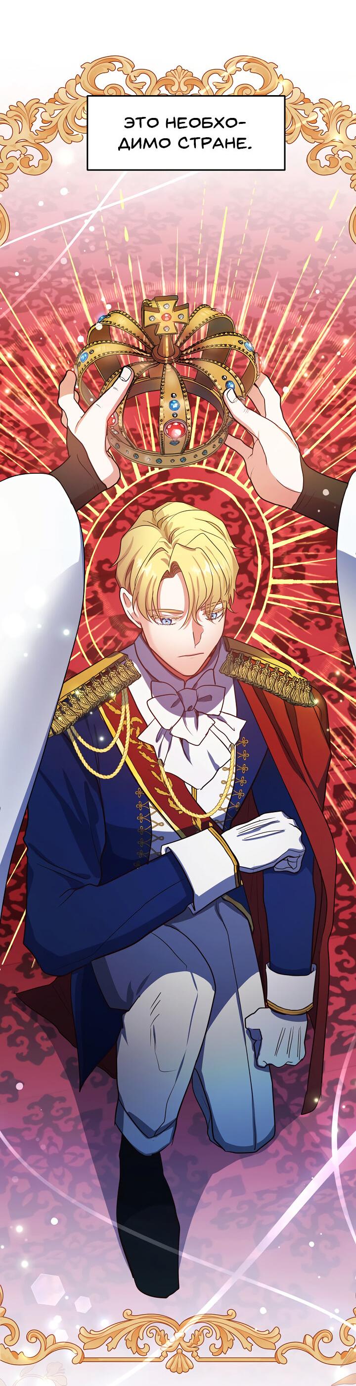 Манга Малышка-дракон - Глава 65 Страница 23