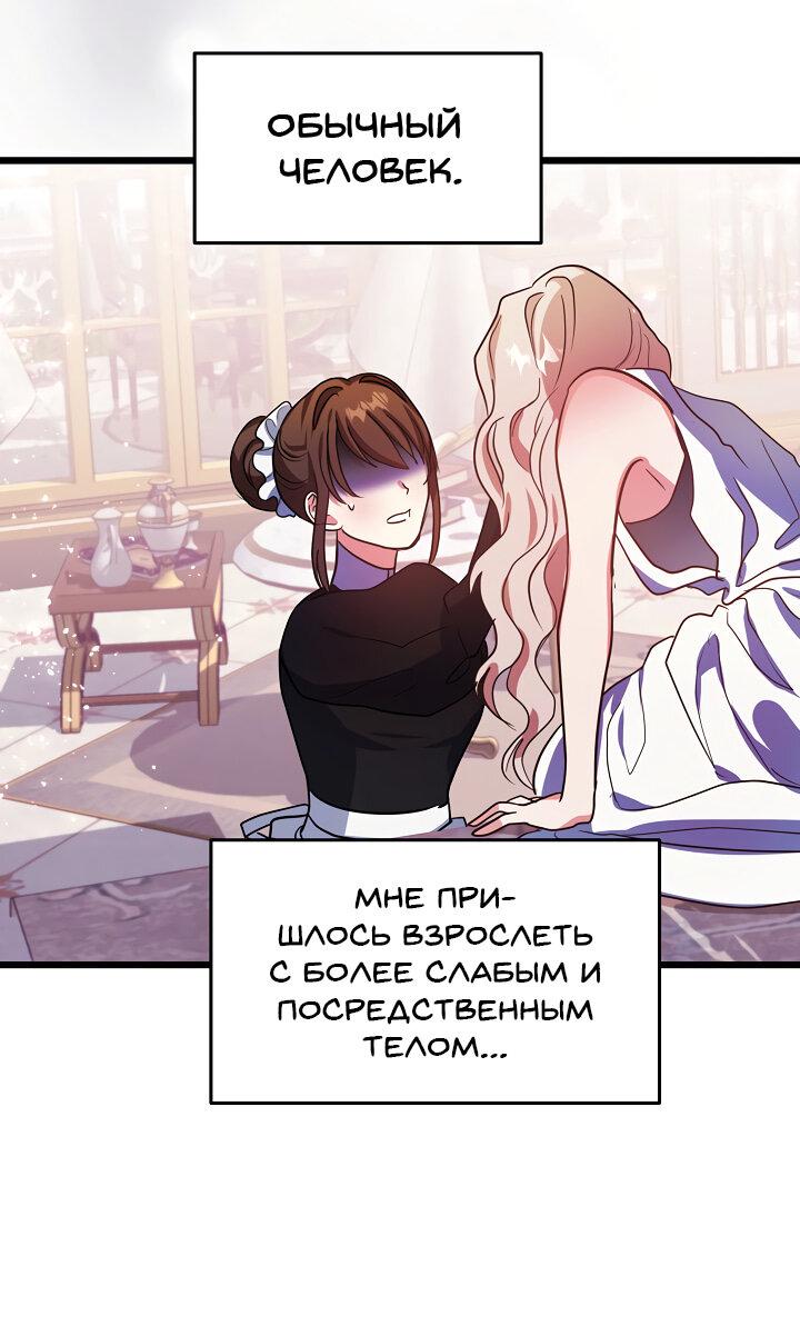 Манга Малышка-дракон - Глава 65 Страница 8