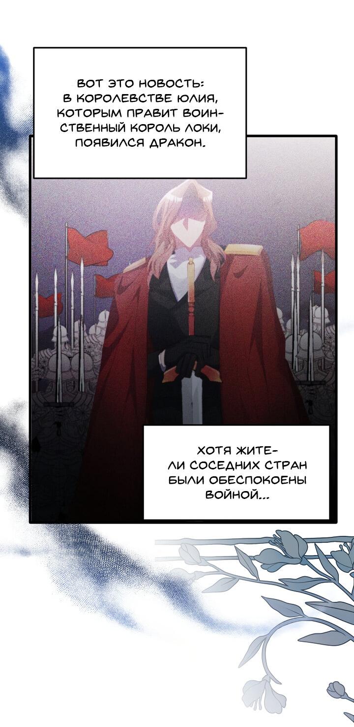 Манга Малышка-дракон - Глава 64 Страница 41