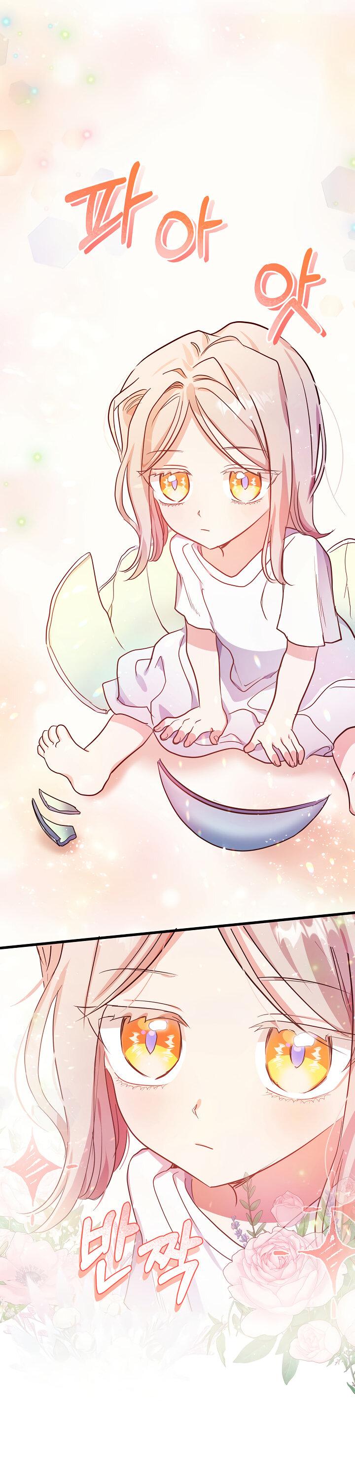 Манга Малышка-дракон - Глава 64 Страница 33