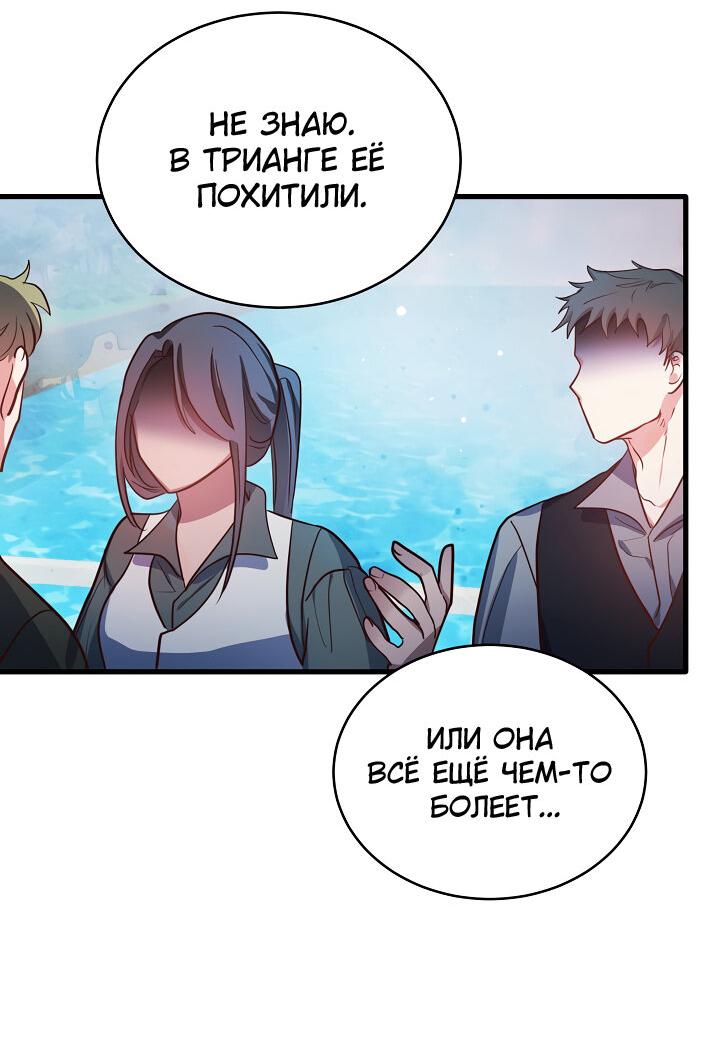 Манга Малышка-дракон - Глава 64 Страница 44