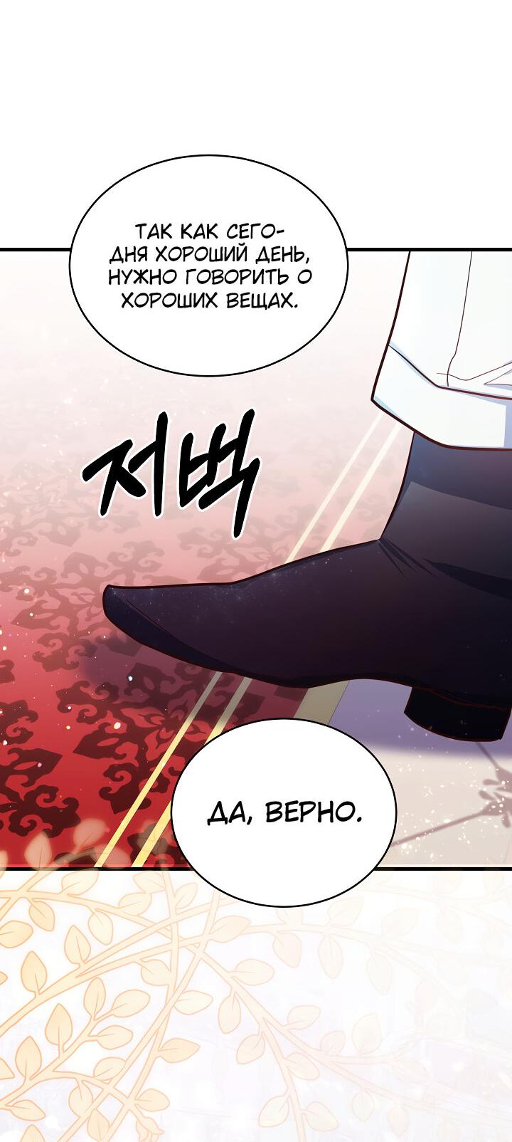 Манга Малышка-дракон - Глава 64 Страница 53