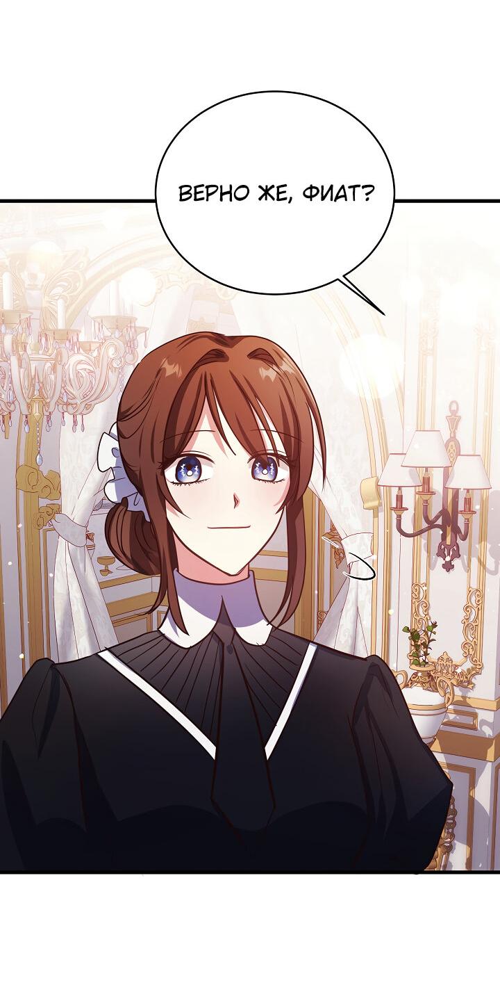 Манга Малышка-дракон - Глава 64 Страница 50