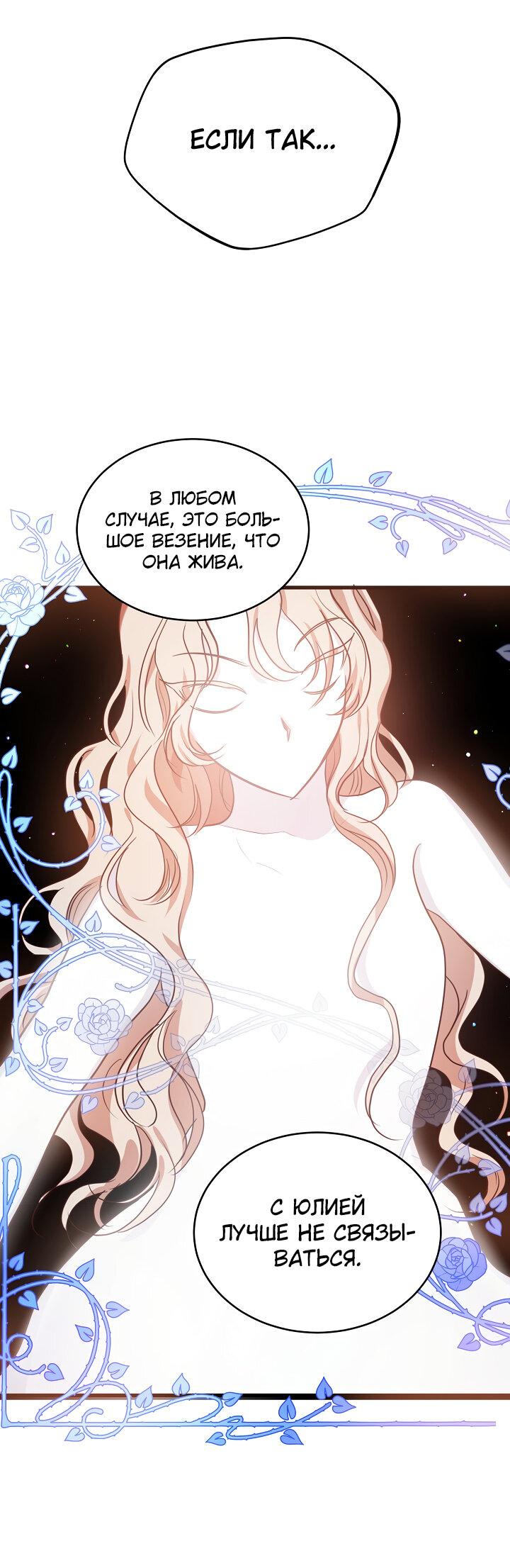 Манга Малышка-дракон - Глава 64 Страница 45