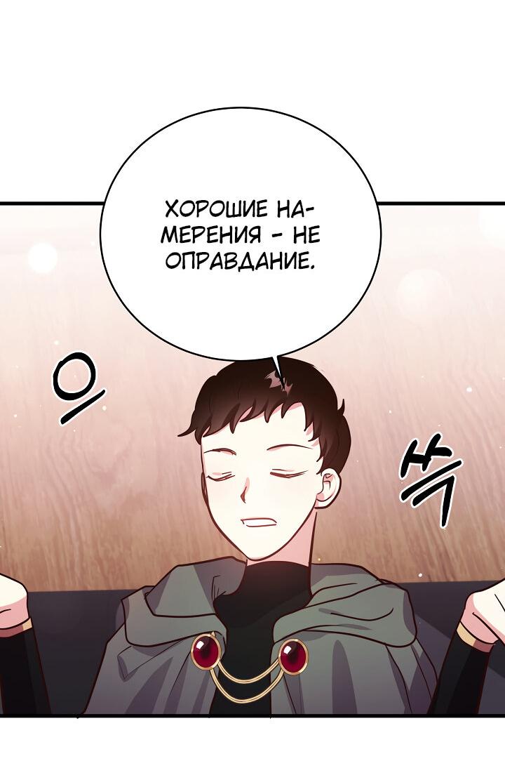 Манга Малышка-дракон - Глава 64 Страница 14