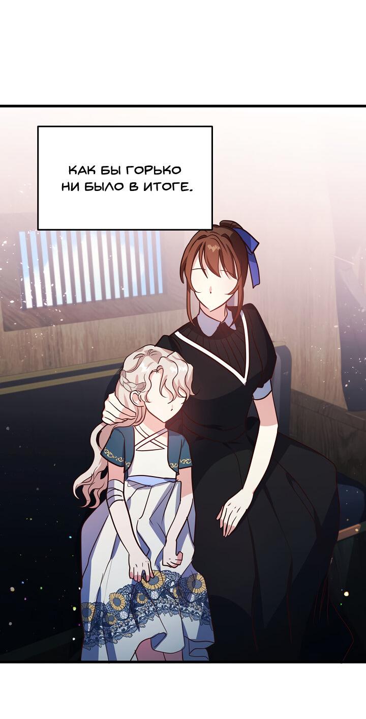 Манга Малышка-дракон - Глава 64 Страница 8