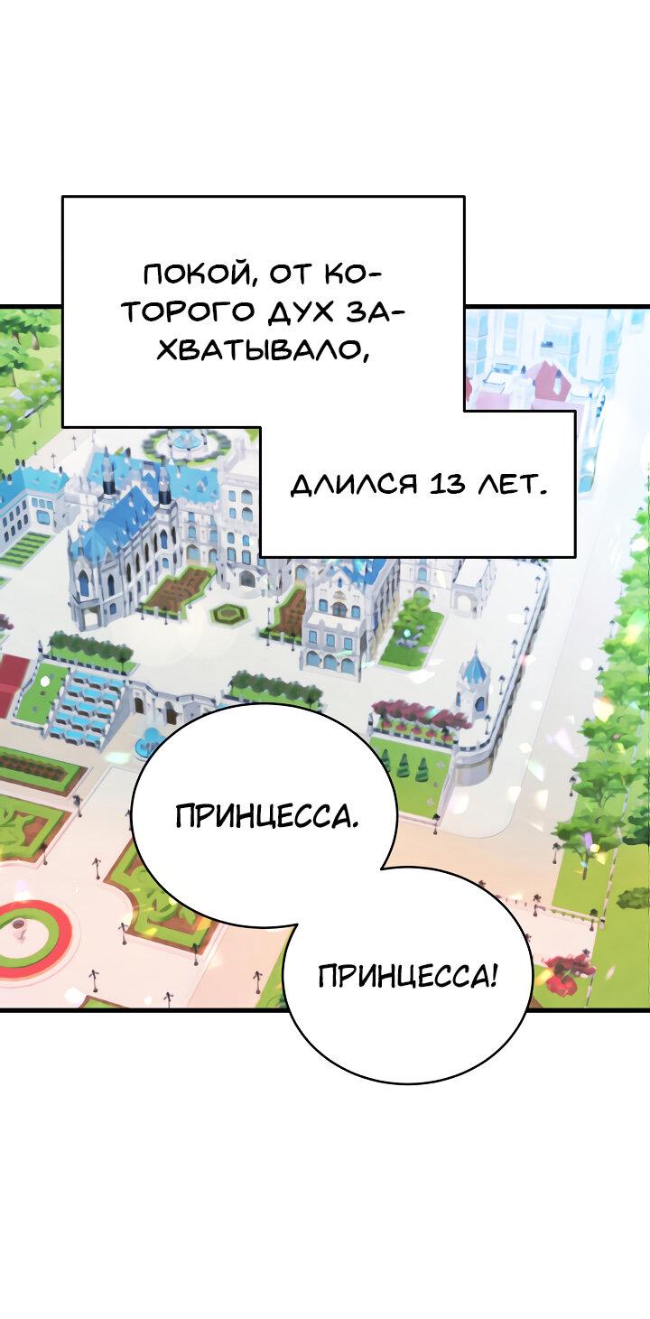 Манга Малышка-дракон - Глава 64 Страница 46