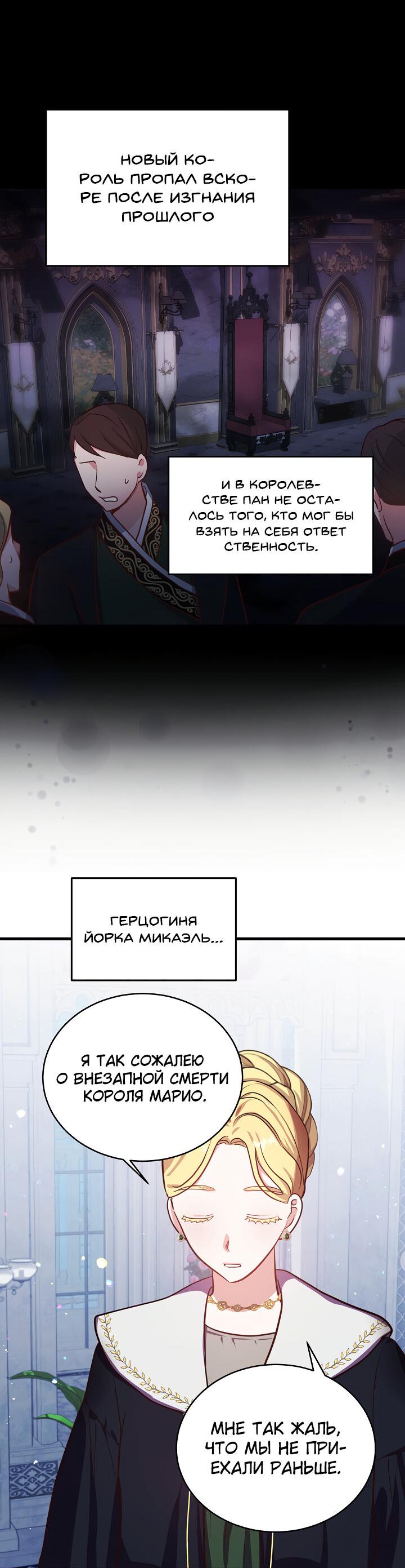 Манга Малышка-дракон - Глава 64 Страница 5