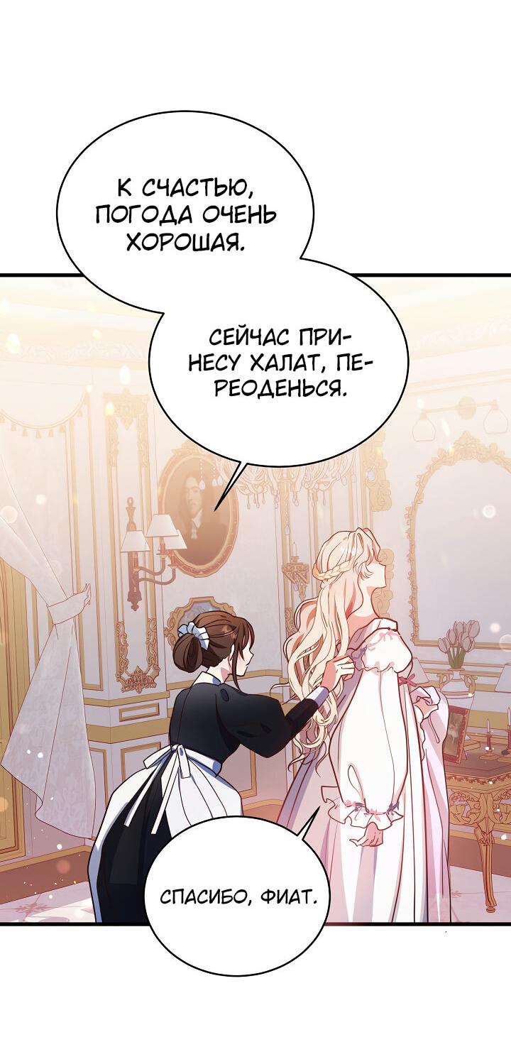 Манга Малышка-дракон - Глава 64 Страница 51