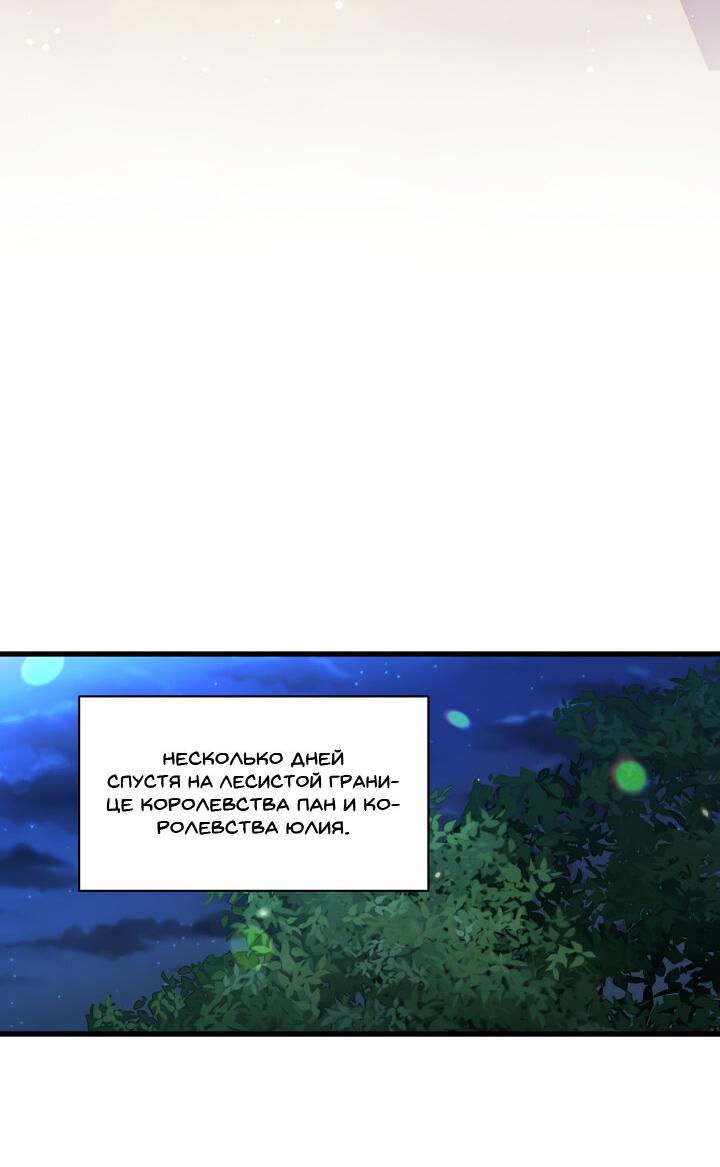 Манга Малышка-дракон - Глава 64 Страница 29