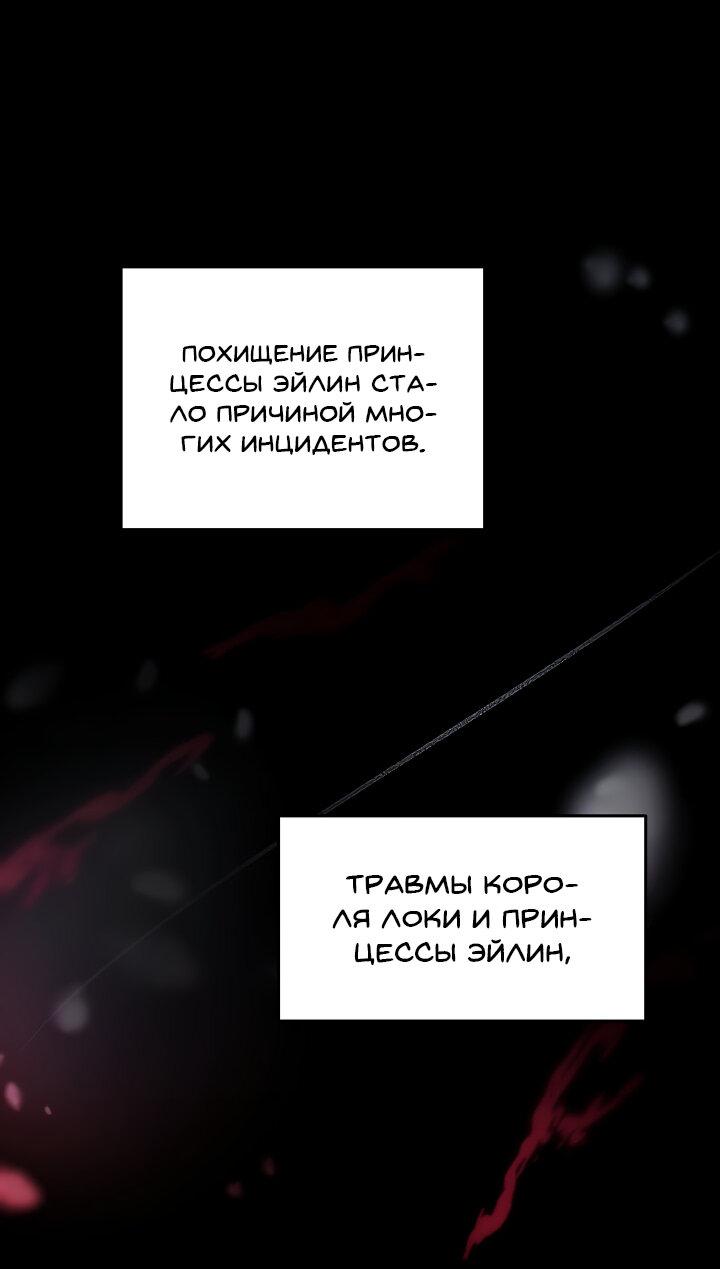 Манга Малышка-дракон - Глава 64 Страница 1