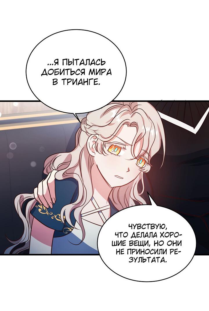 Манга Малышка-дракон - Глава 64 Страница 9