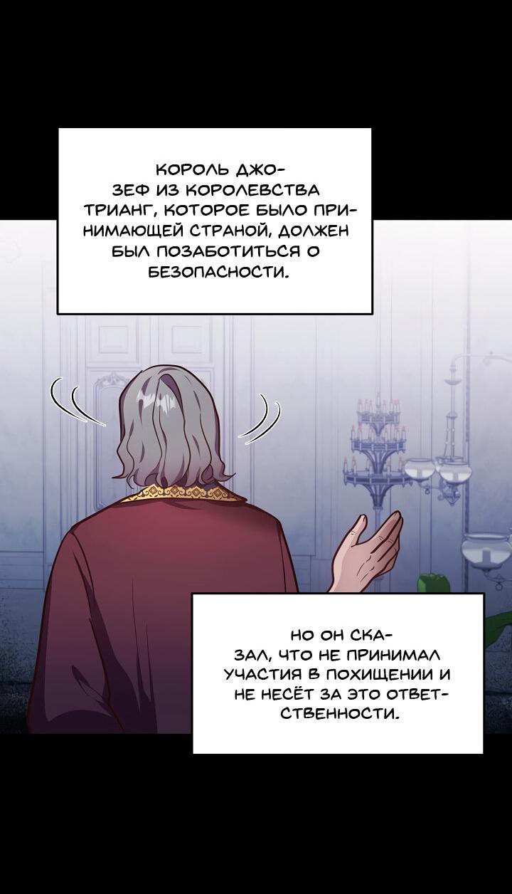 Манга Малышка-дракон - Глава 64 Страница 4