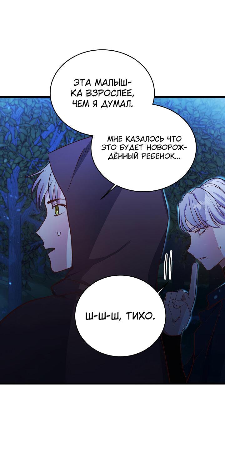 Манга Малышка-дракон - Глава 64 Страница 34
