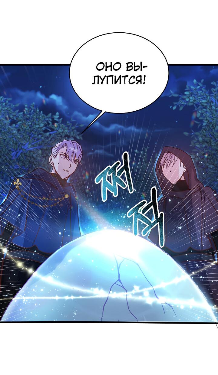 Манга Малышка-дракон - Глава 64 Страница 31