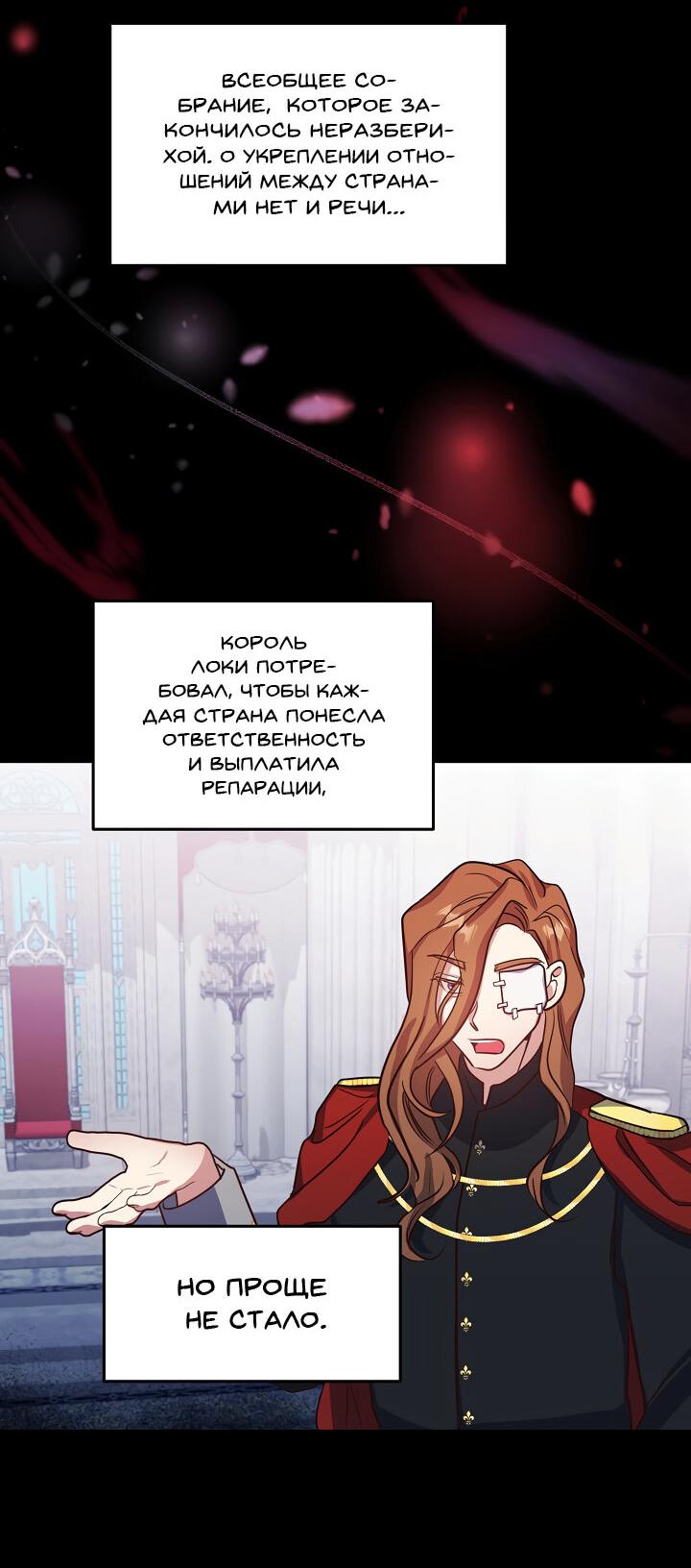 Манга Малышка-дракон - Глава 64 Страница 2