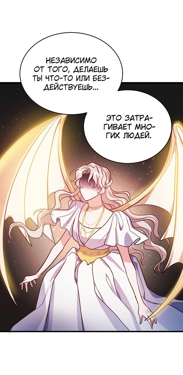 Манга Малышка-дракон - Глава 64 Страница 13