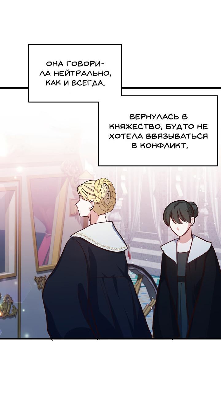 Манга Малышка-дракон - Глава 64 Страница 7