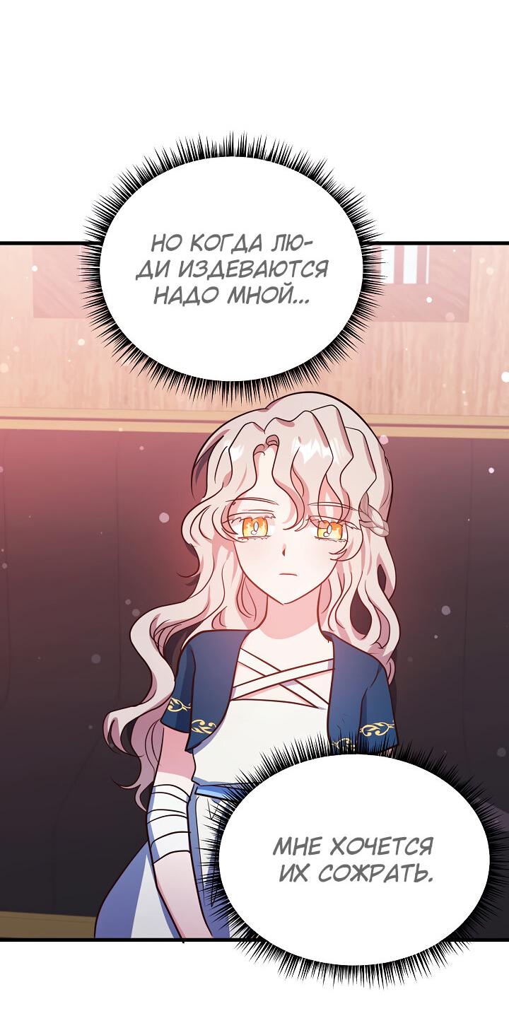 Манга Малышка-дракон - Глава 64 Страница 17