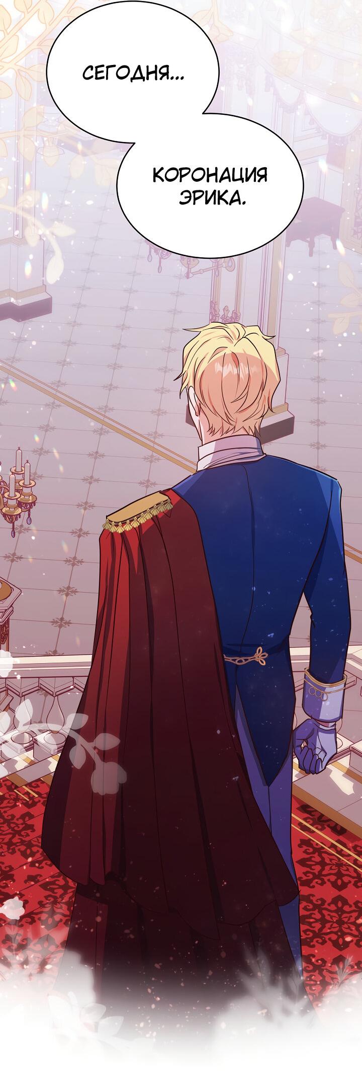 Манга Малышка-дракон - Глава 64 Страница 54