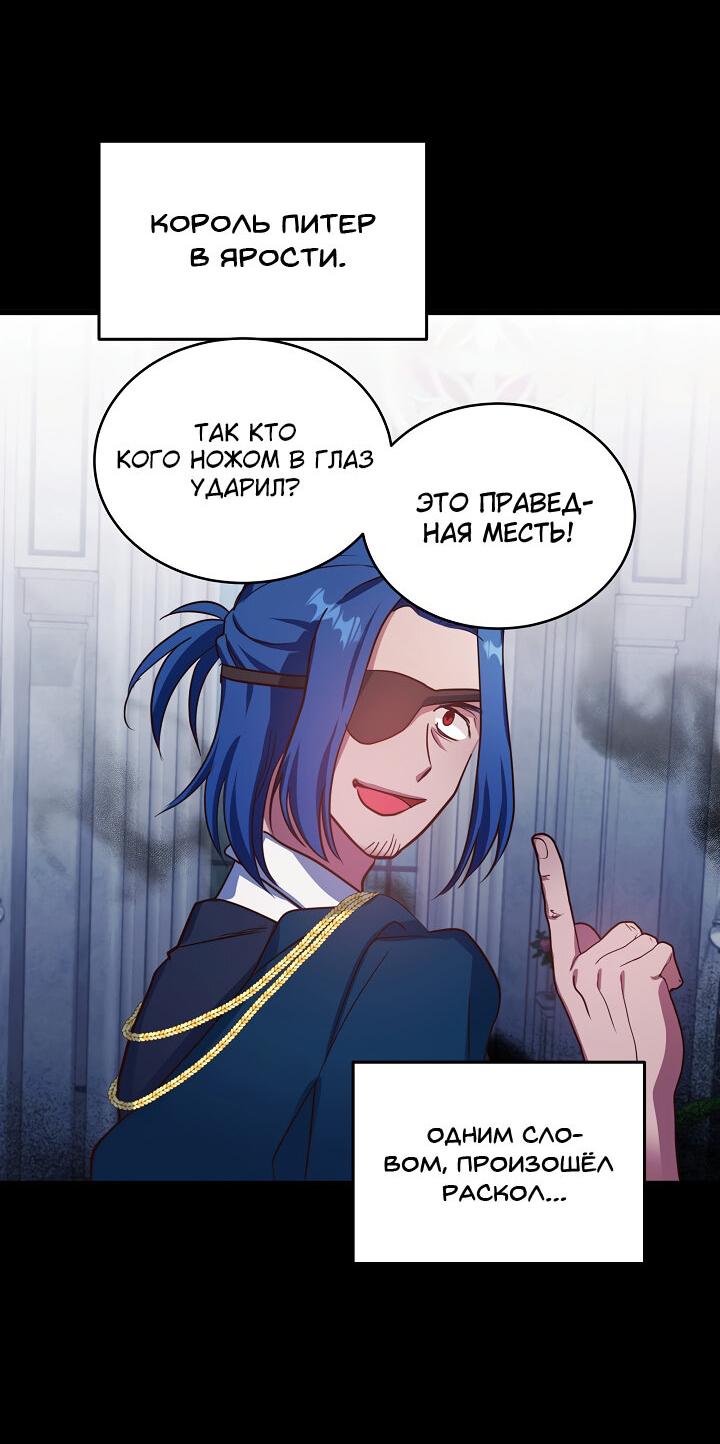 Манга Малышка-дракон - Глава 64 Страница 3