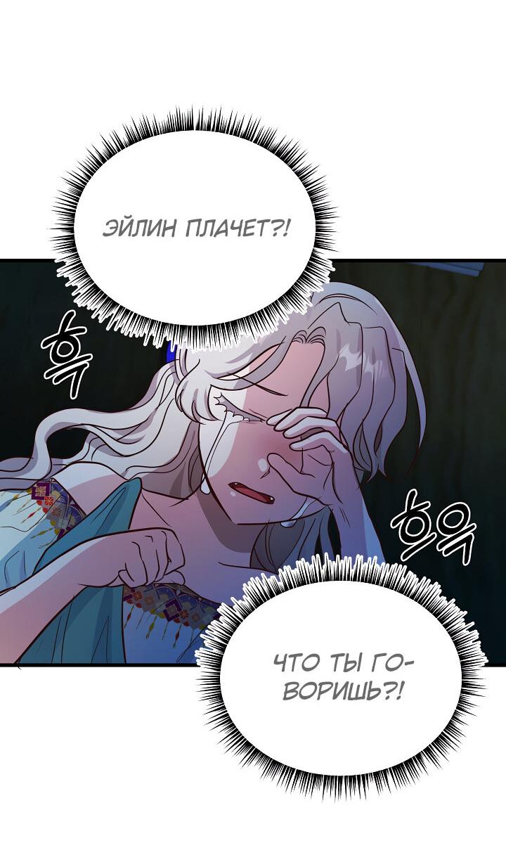 Манга Малышка-дракон - Глава 63 Страница 35