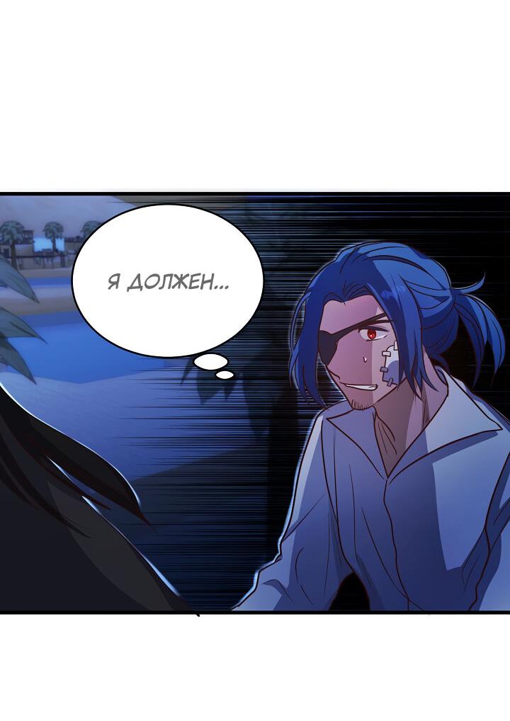 Манга Малышка-дракон - Глава 63 Страница 9