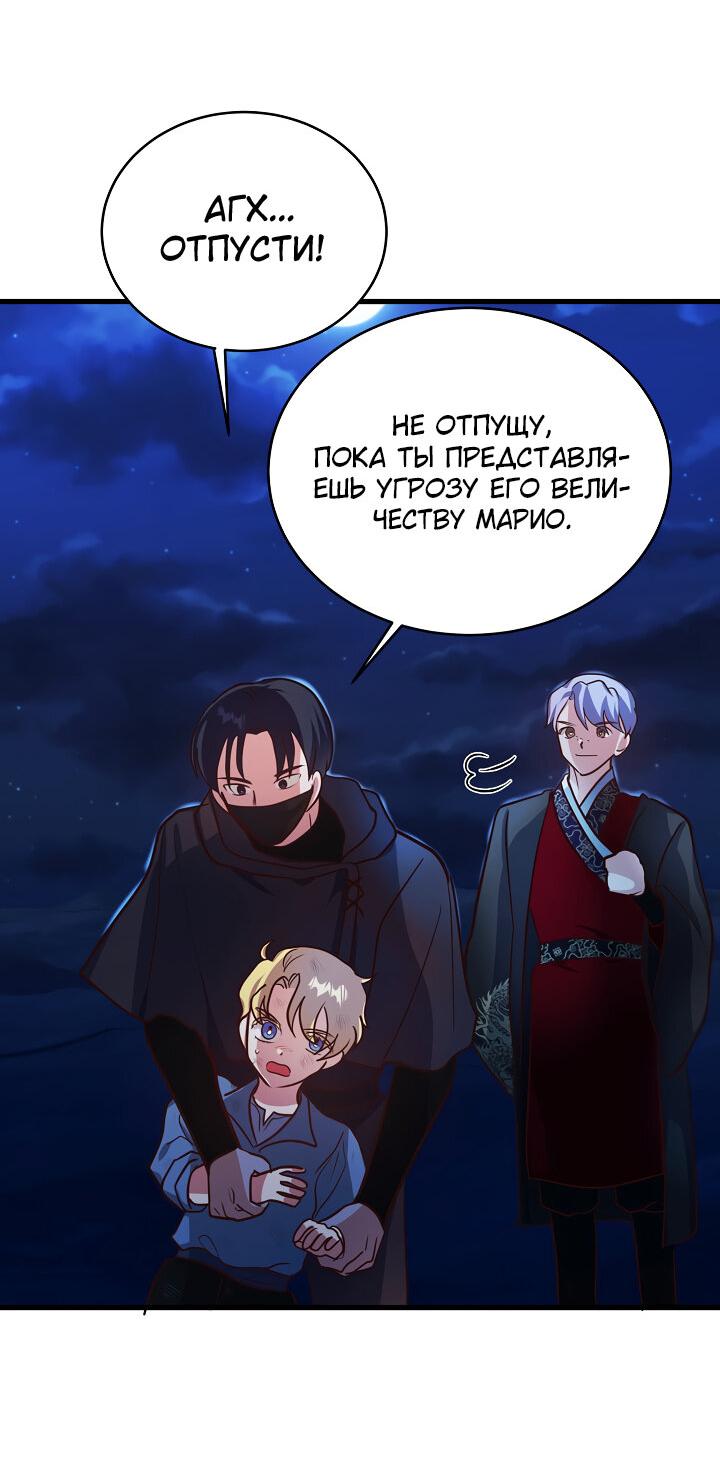 Манга Малышка-дракон - Глава 63 Страница 50