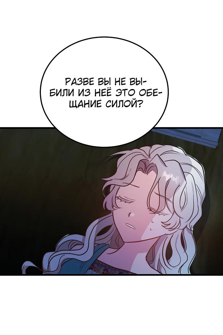 Манга Малышка-дракон - Глава 63 Страница 46