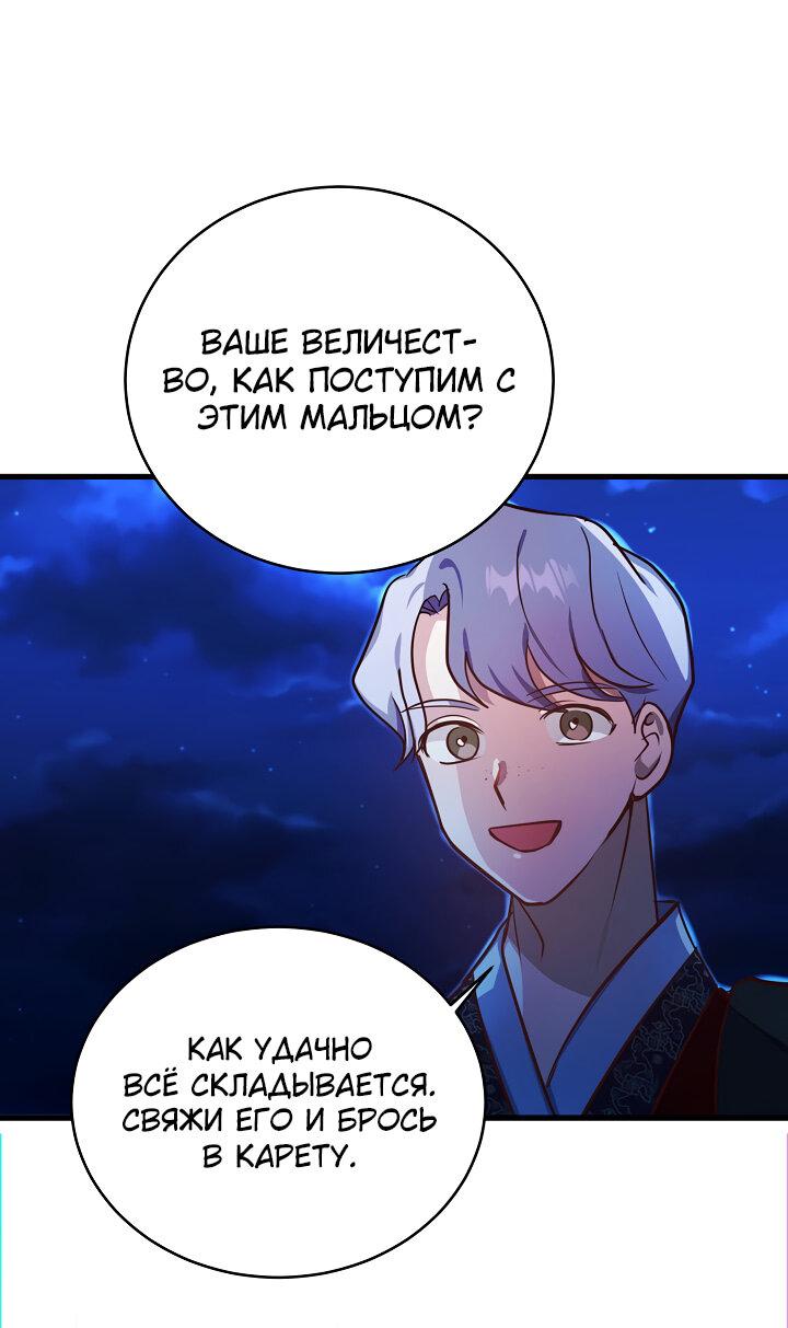 Манга Малышка-дракон - Глава 63 Страница 51