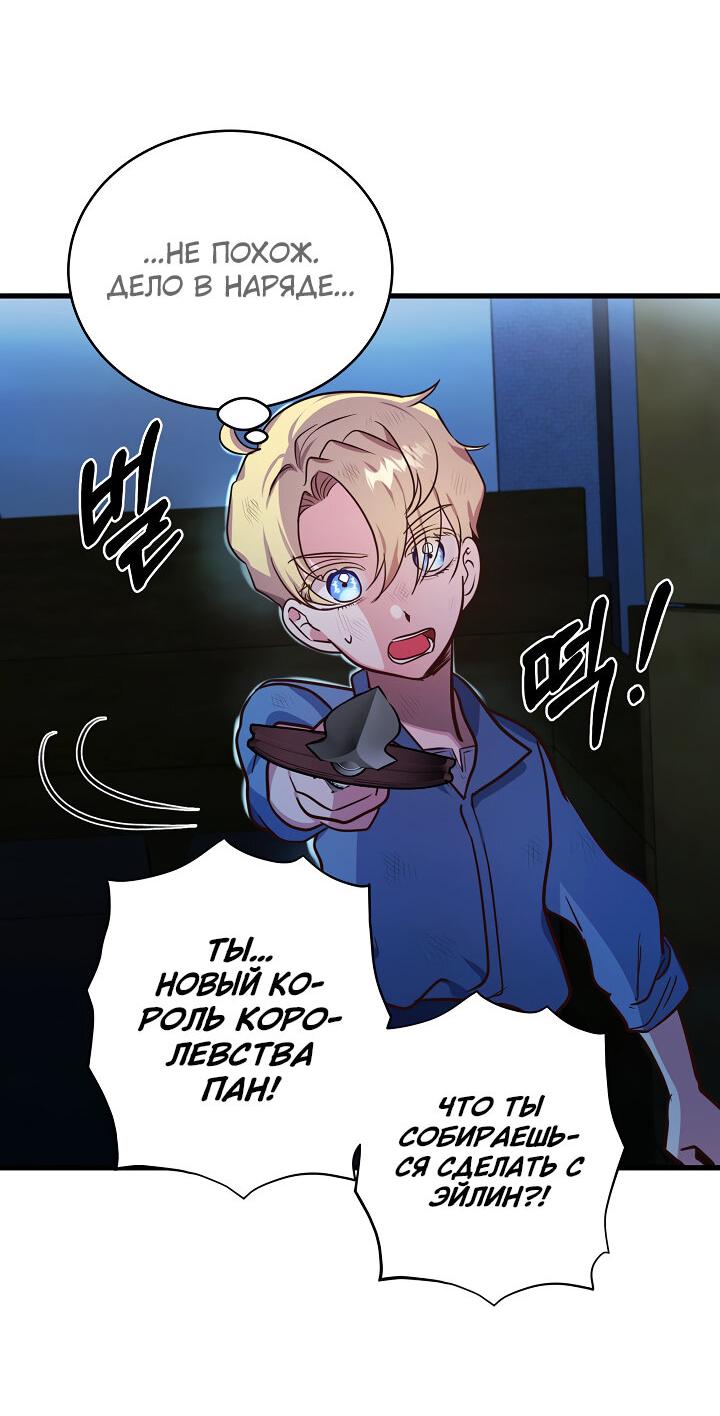 Манга Малышка-дракон - Глава 63 Страница 42