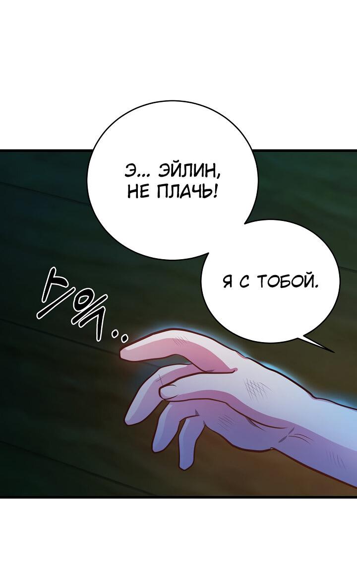 Манга Малышка-дракон - Глава 63 Страница 37