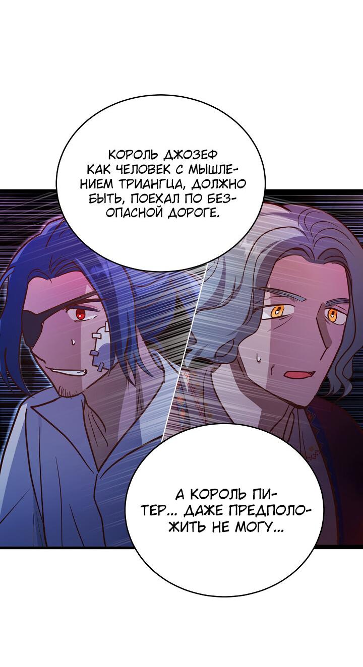 Манга Малышка-дракон - Глава 63 Страница 19