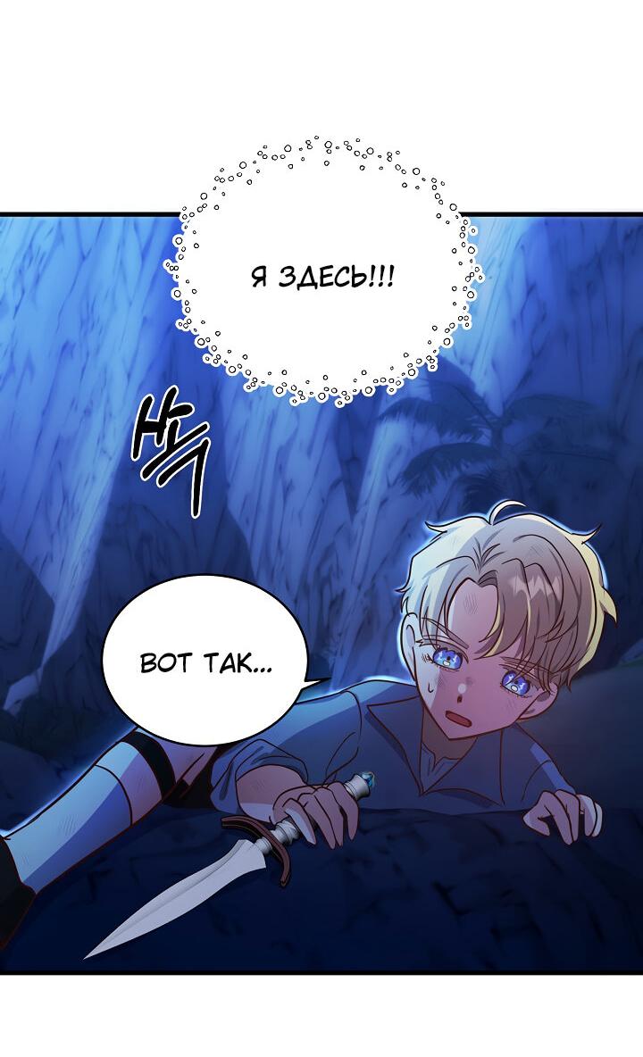 Манга Малышка-дракон - Глава 63 Страница 5