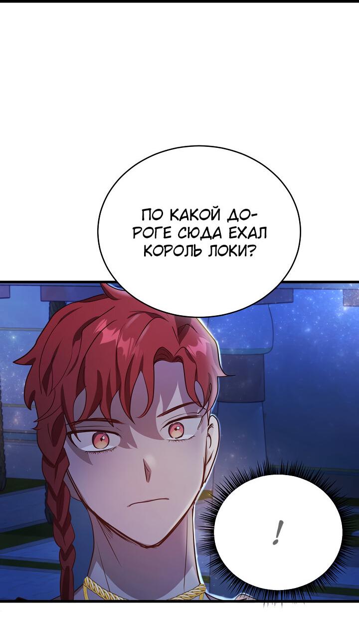 Манга Малышка-дракон - Глава 63 Страница 15