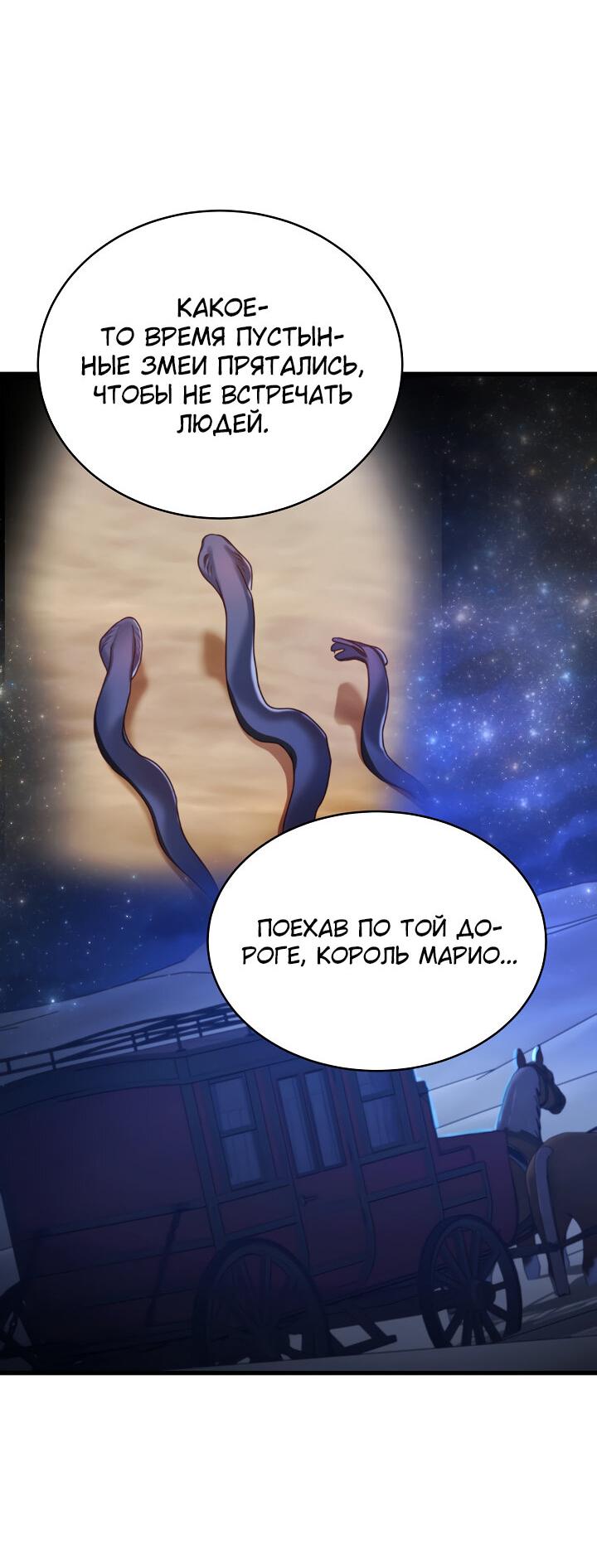 Манга Малышка-дракон - Глава 63 Страница 17