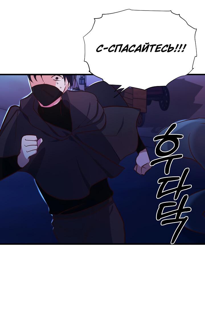 Манга Малышка-дракон - Глава 63 Страница 55